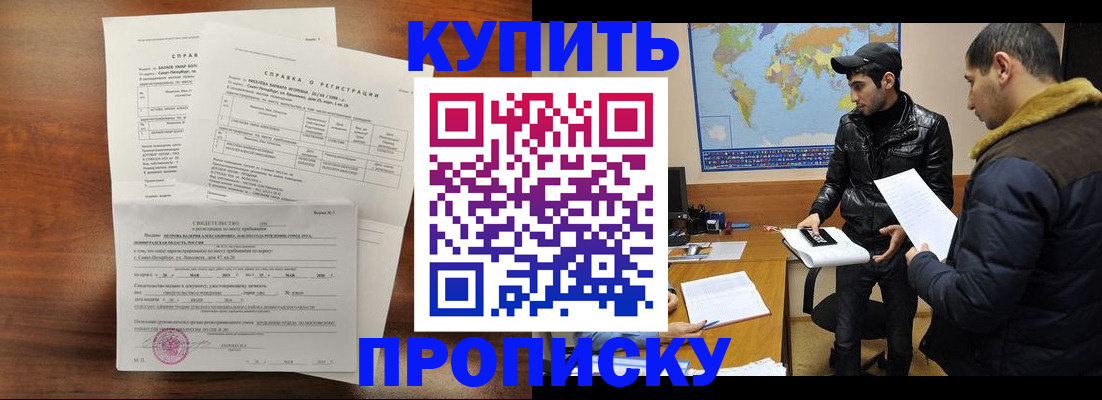 прописка для школы в Белоозёрском