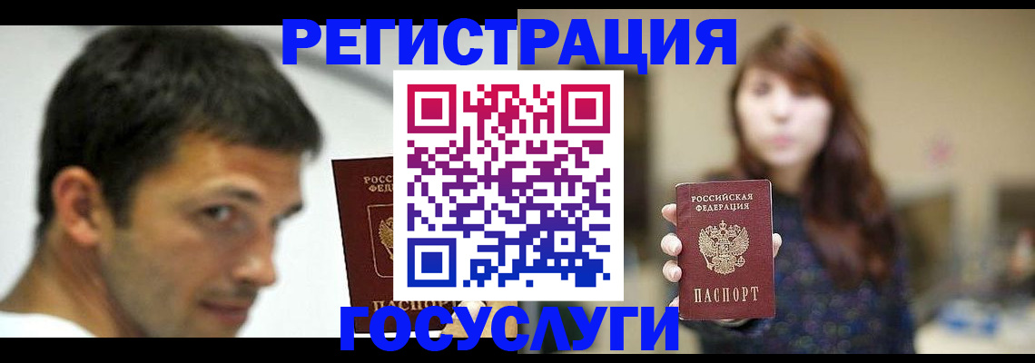 прописка для военкомата в Белоозёрском