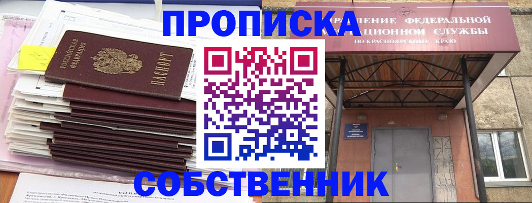 прописка гарантия в Белоозёрском