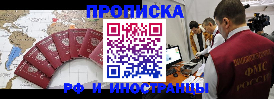 прописка для школы в Белоозёрском
